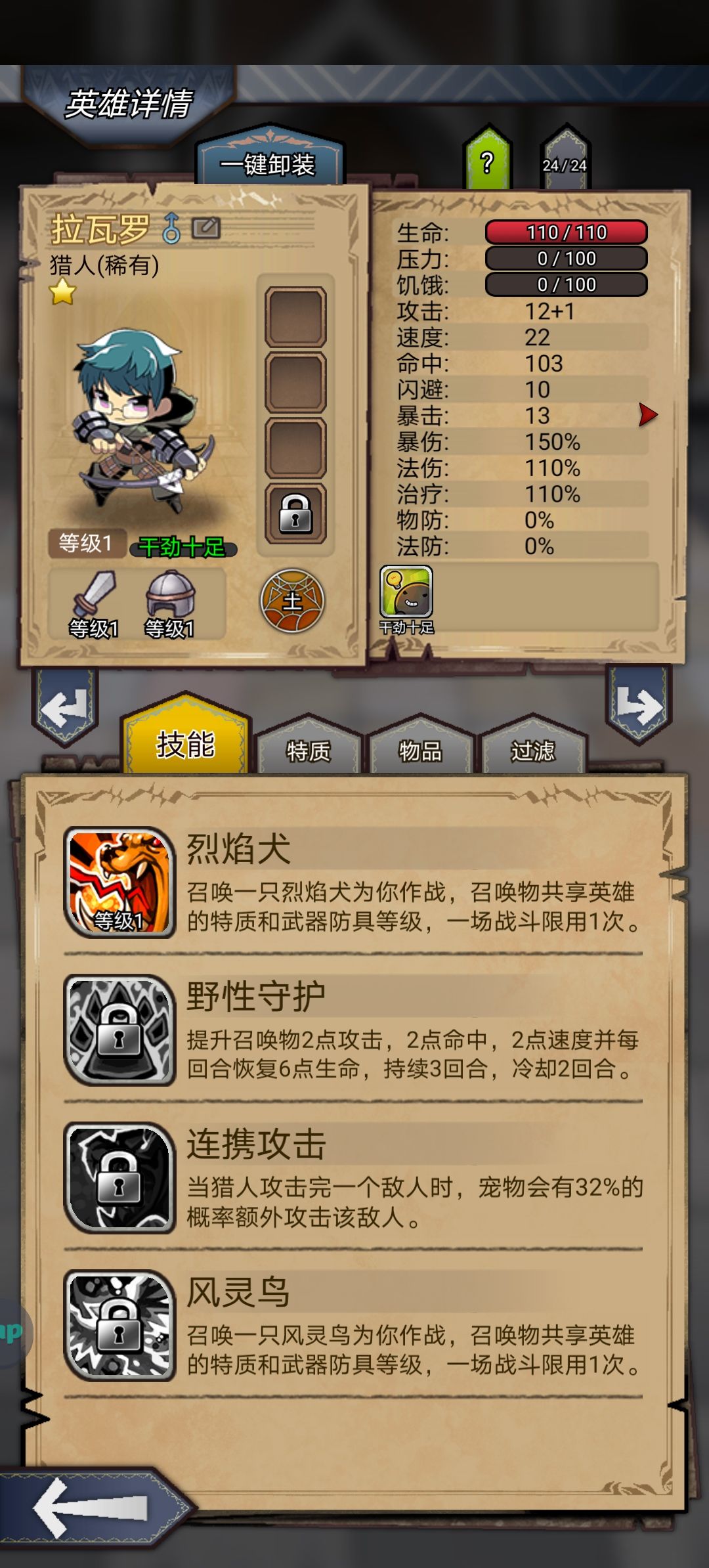 终于保底出了 1