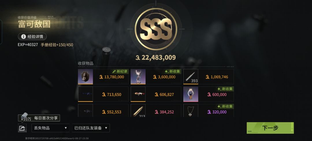 赶紧出十级背包啊 3