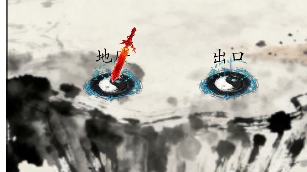 地府攻略截图