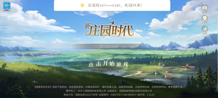 封号给个理由截图