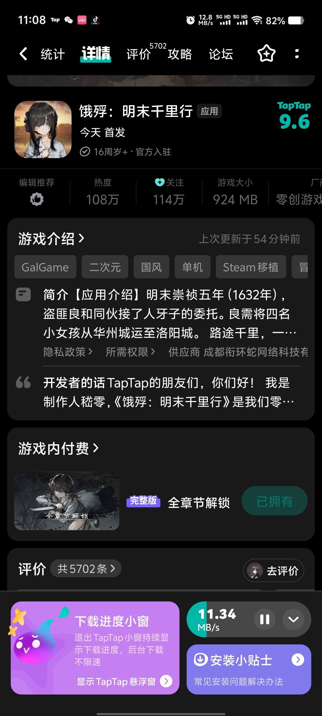动态图片 1