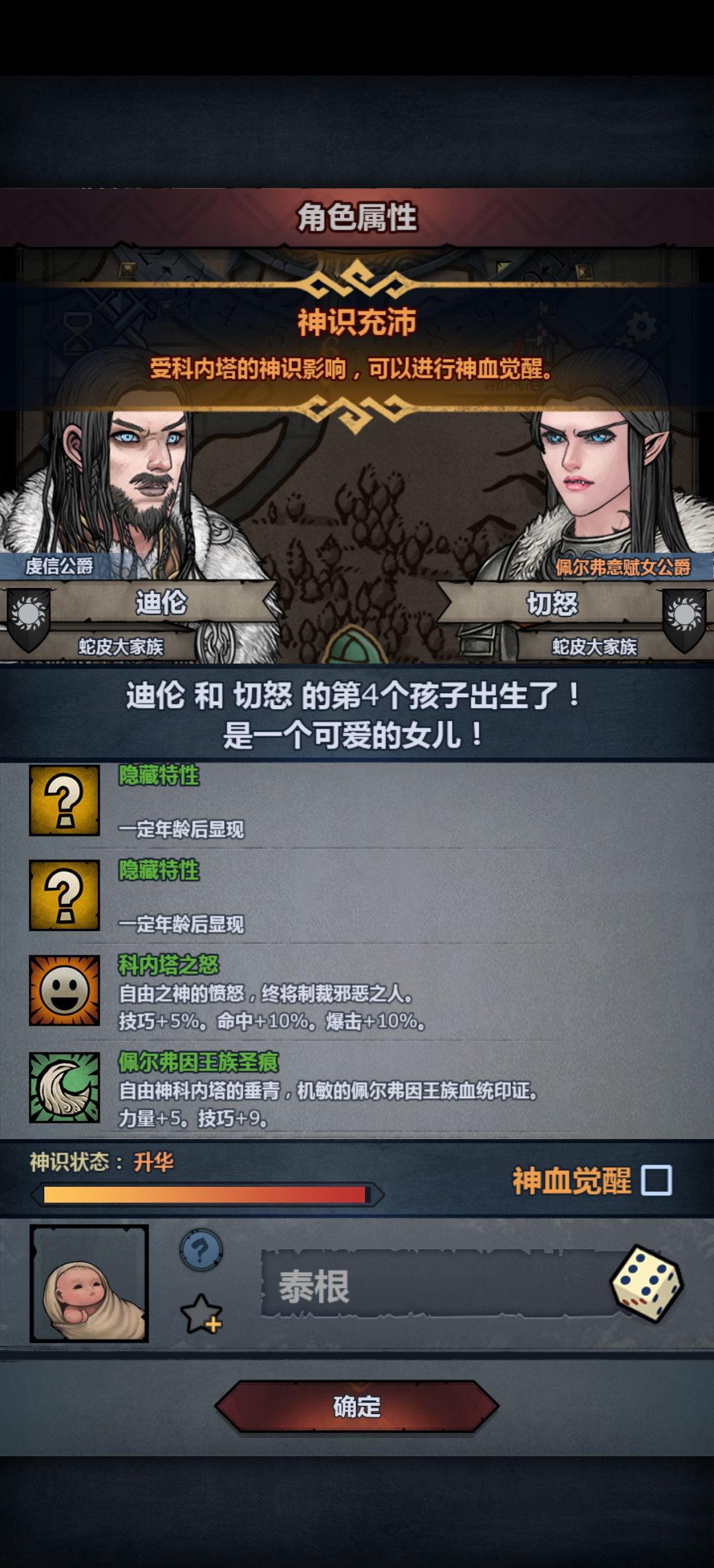 放逐掠骑 2