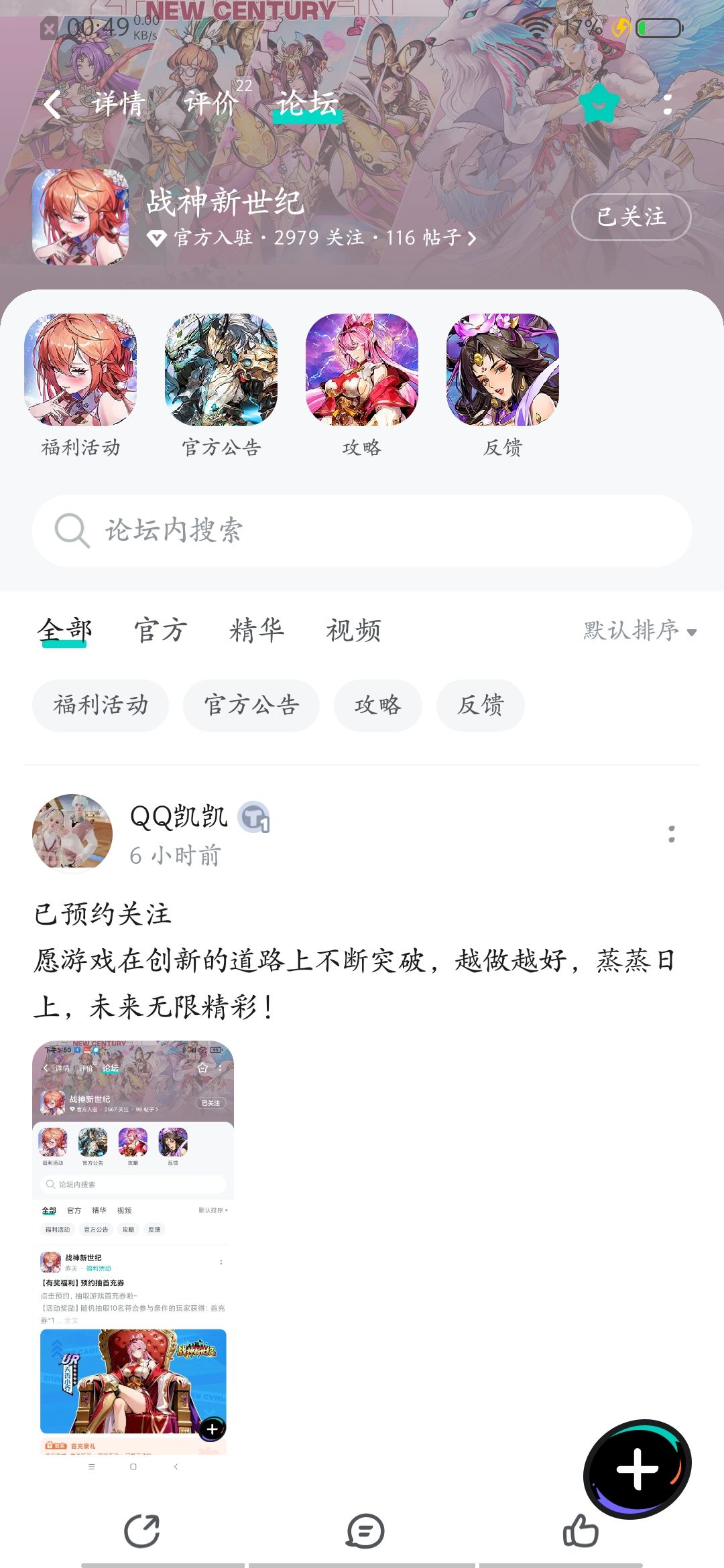 已关注 1