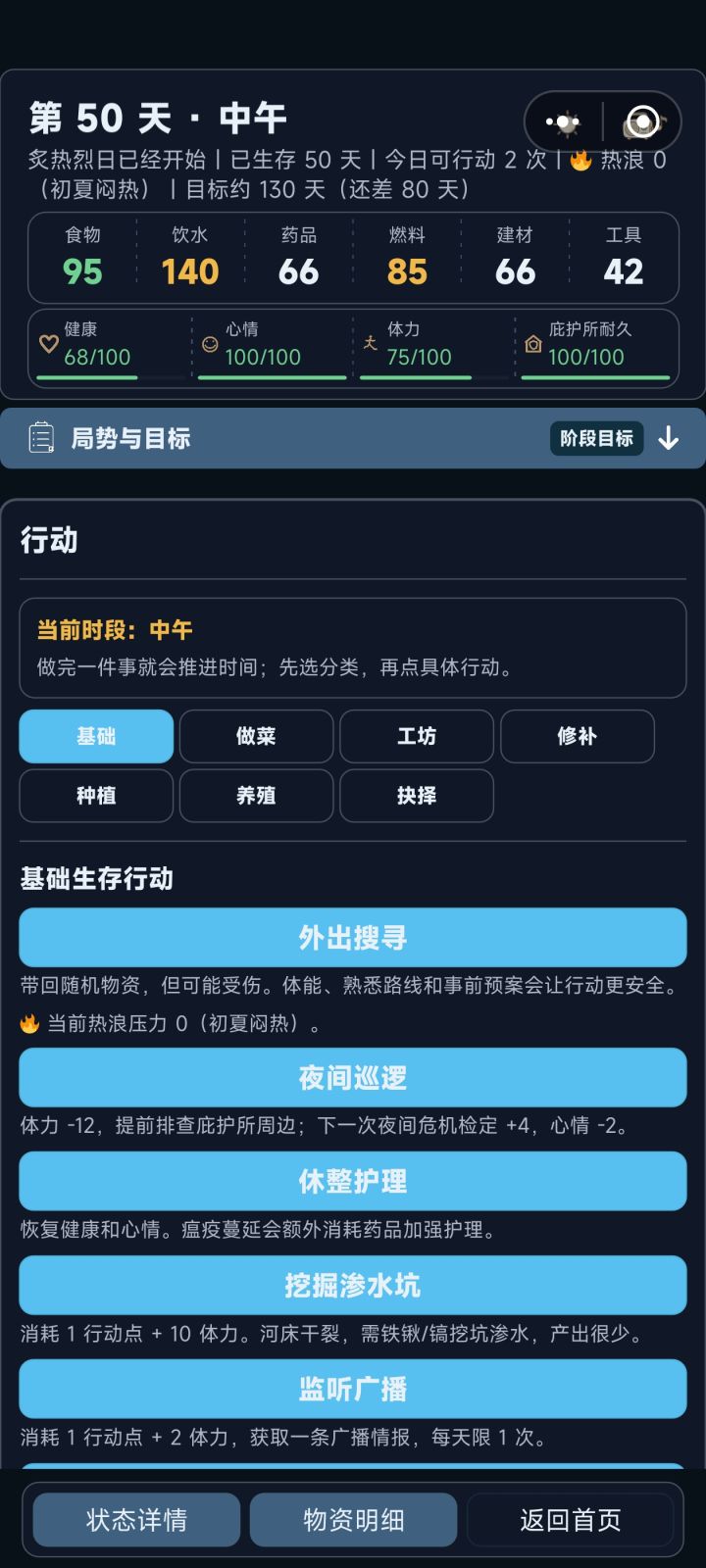 都五十天了 右上角的热浪怎么还是0截图