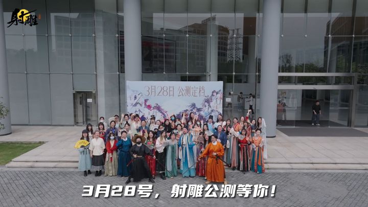 “射雕汉服日”盛大启幕！截图