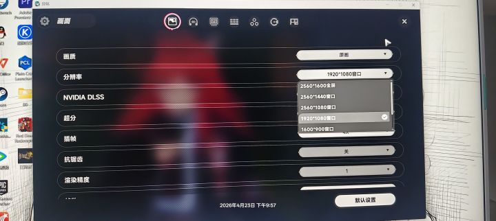 出个1080p全屏吧截图