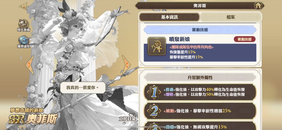 情人节SSR格兰武器——奥菲斯(赛莉娅德) 4