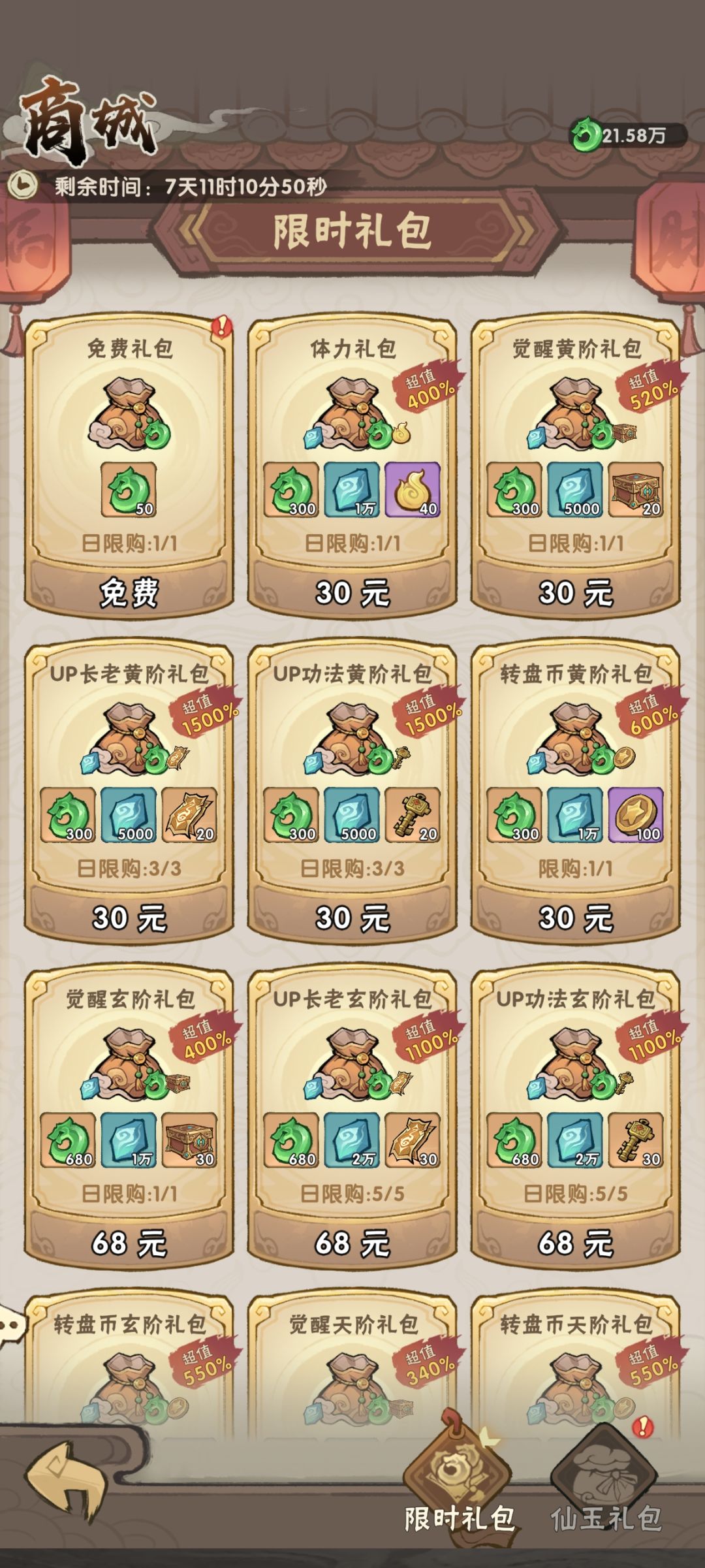 10/16先遣服更新,邪限定登场 12