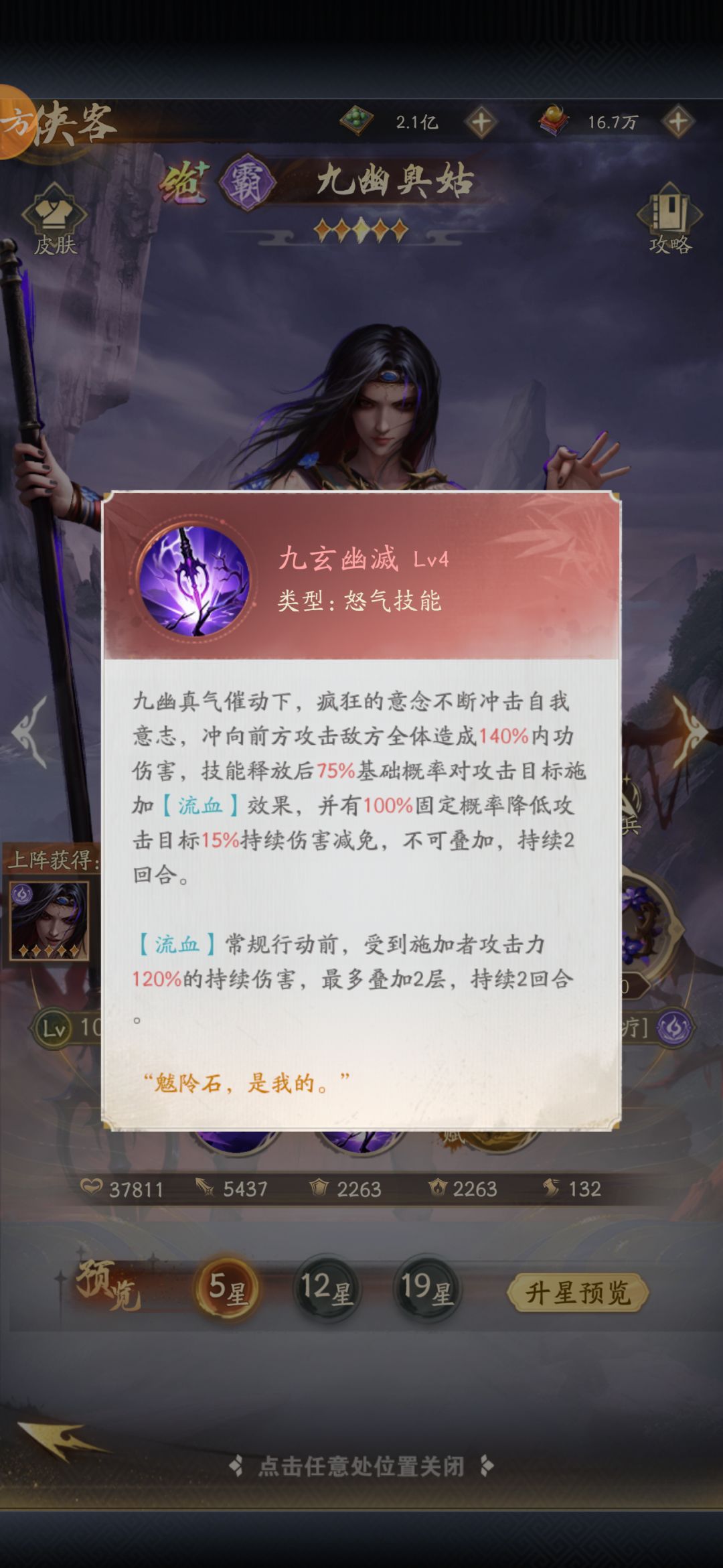 九幽奥姑解析截图