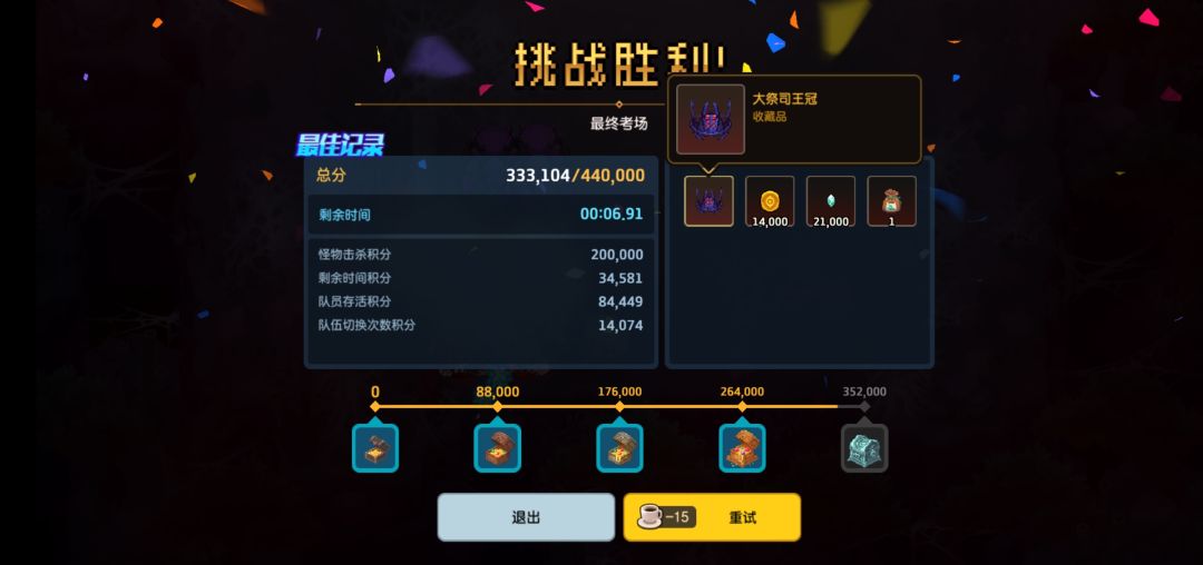 通关阿拉克涅纪念。 1