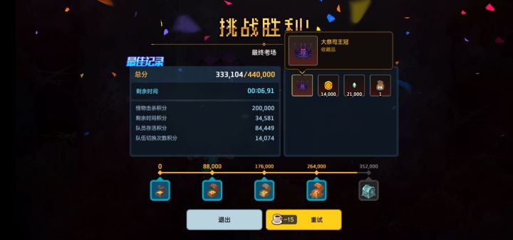 通关阿拉克涅纪念。截图