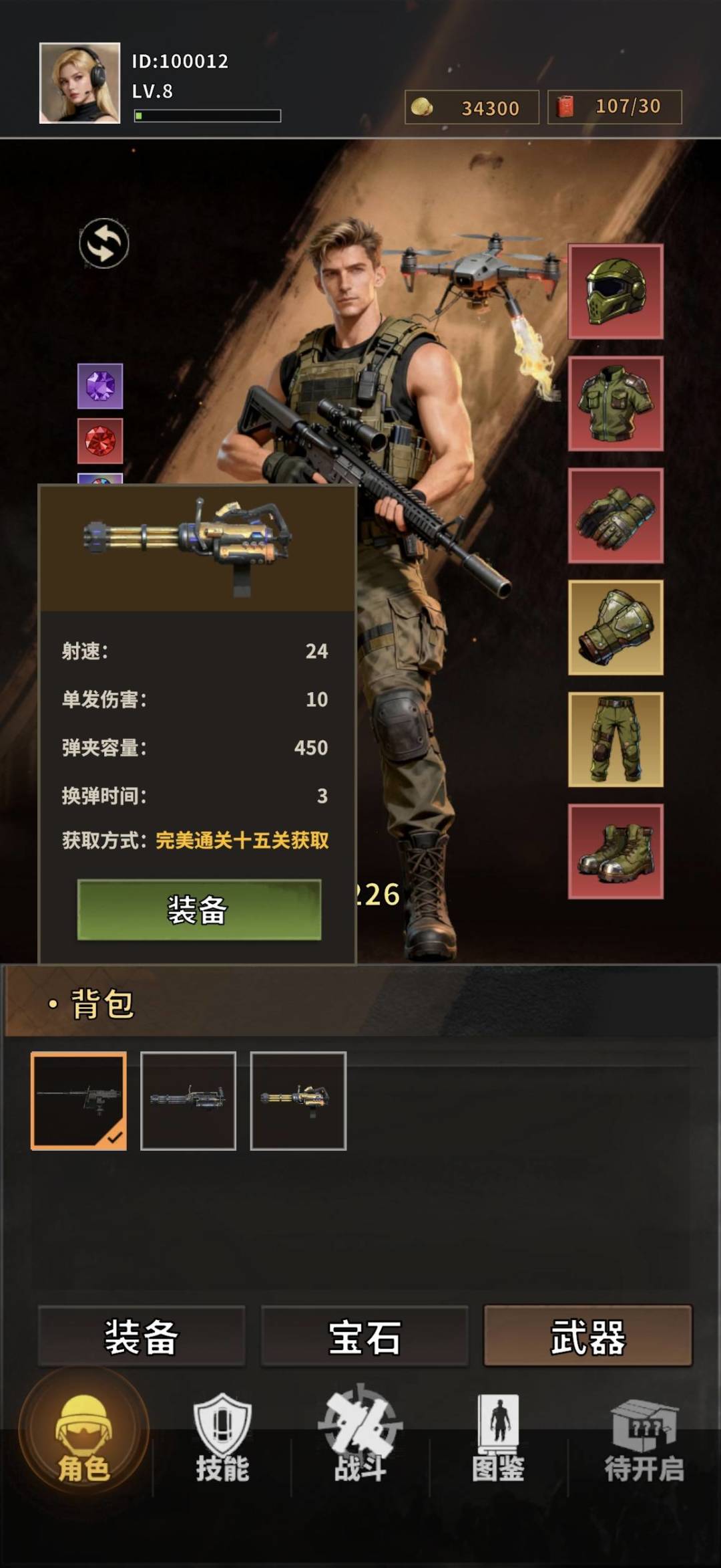 黄金加特林截图