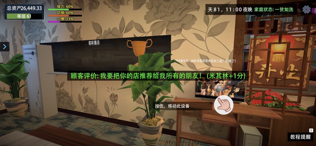 终于打完了僵尸 1