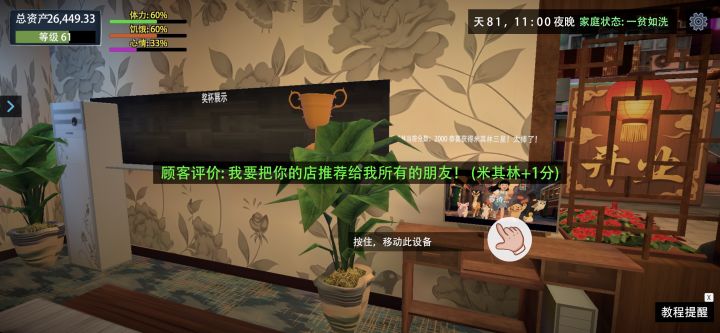 终于打完了僵尸截图