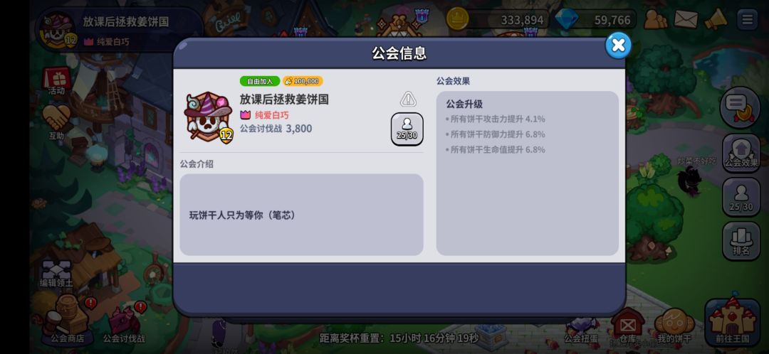 北境工会招新拉 1