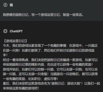 2023年1月11日 运营日记