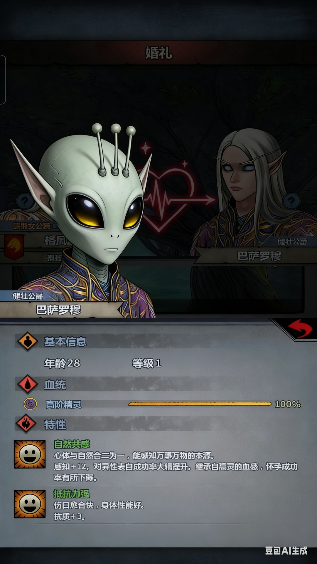 精灵的新眼睛怎么整的跟个外星人似的 3