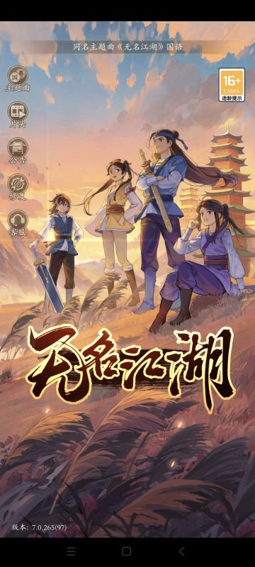 《无名江湖》零氪可以玩吗？(攻略贴)