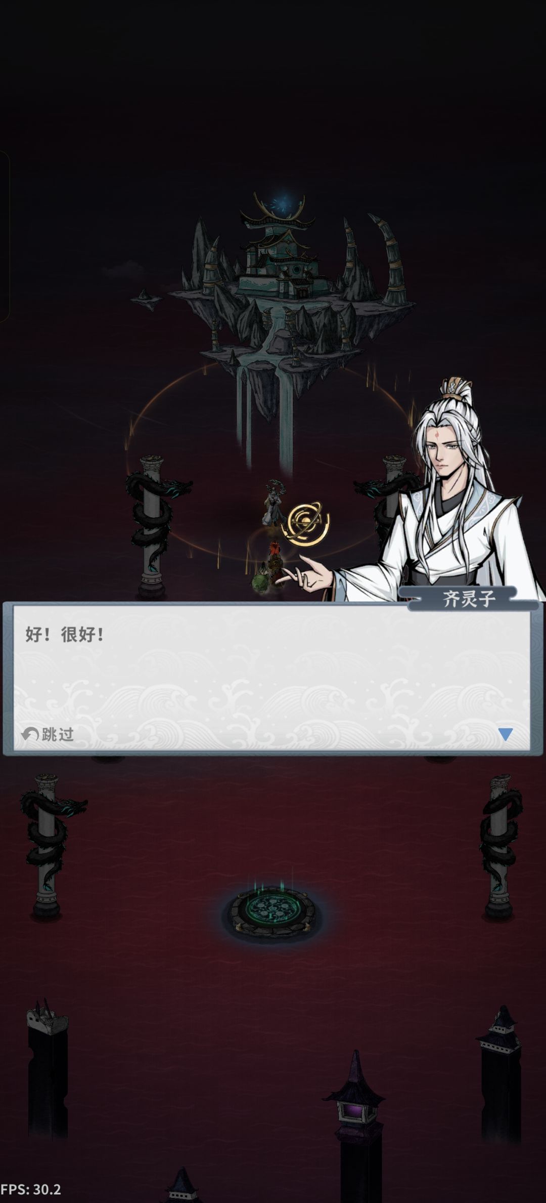 纯新手0氪十三天3命火剑过师尊 3
