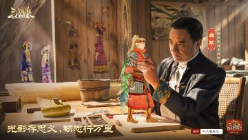 三国杀OL×成都皮影戏：演绎韧者谋姜维