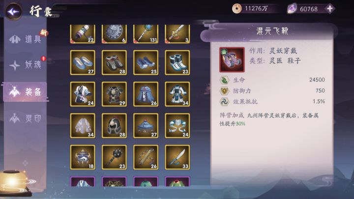 这些装备能卖掉或者像灵印一样分解吗?行囊满了,拿来升装备又没有太古币升截图