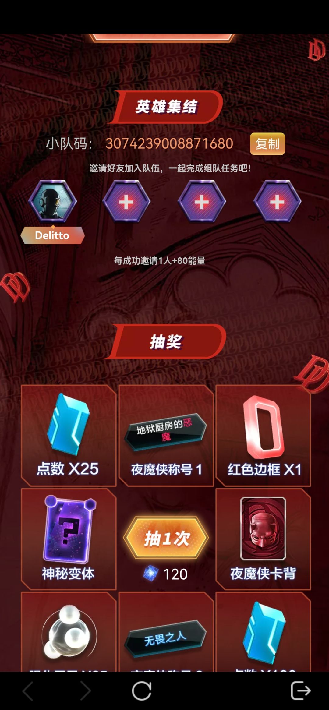 英雄集结 1