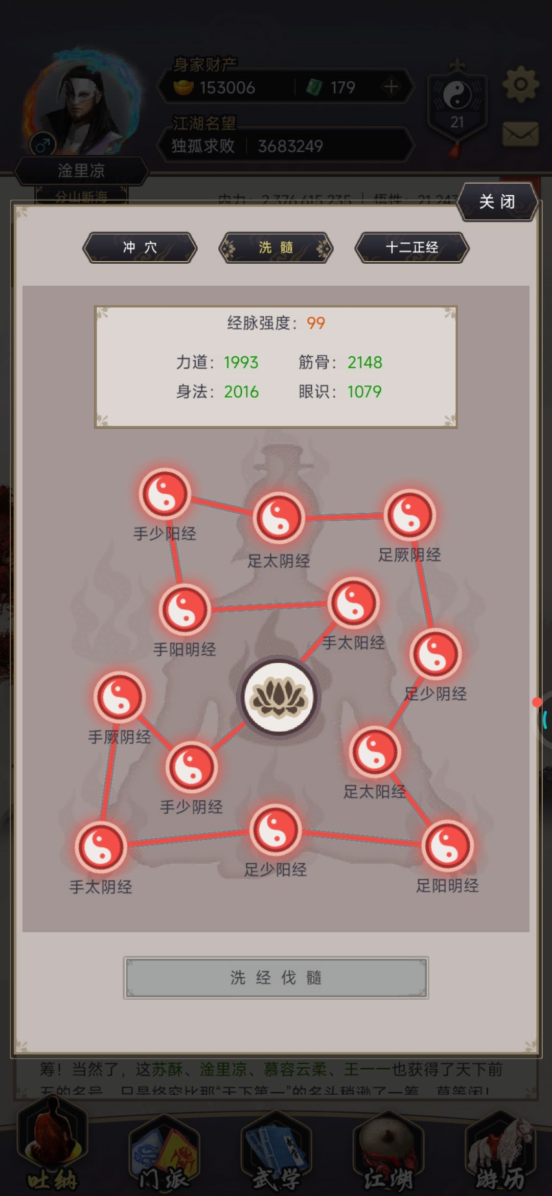 过镖局 3