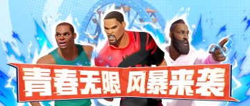 最遗憾的三人组？新赛季一起找回青春最刻骨铭心的一章！