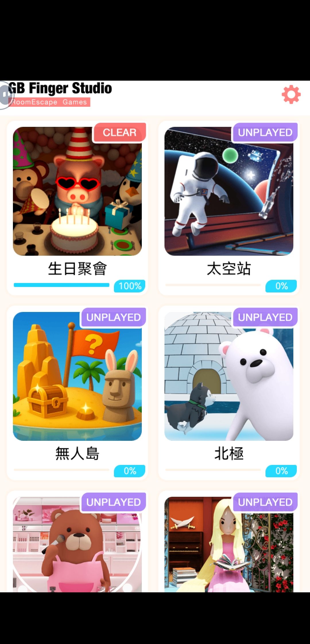 生日聚会打卡 2