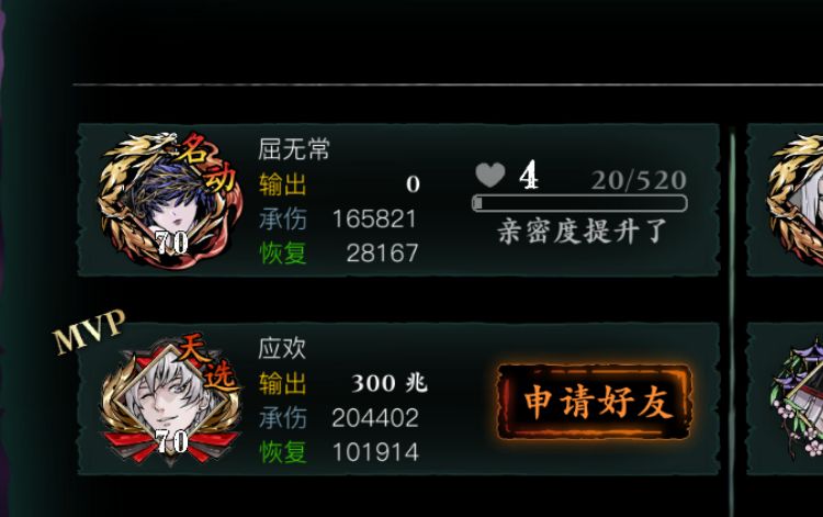 感谢应欢大佬的带飞! 1