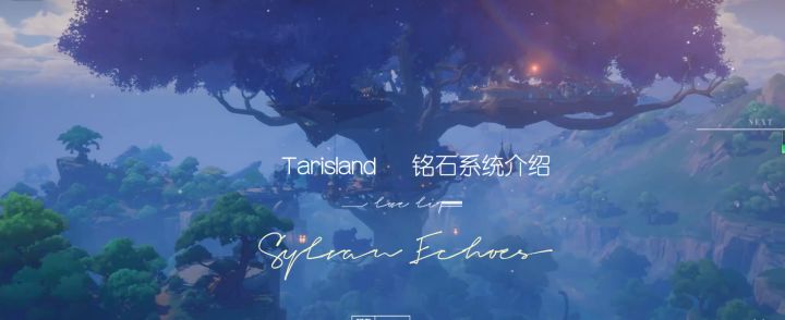 塔瑞斯世界终测入坑指南——如何变强与培养方案截图