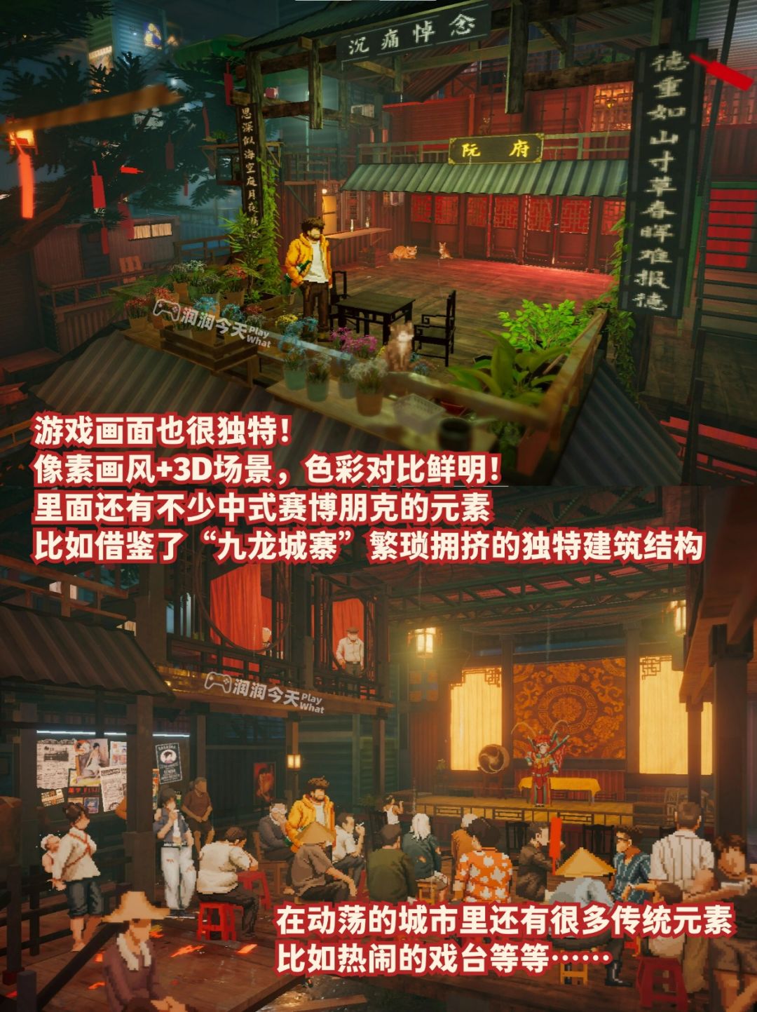 中式赛博朋克背景+悬疑剧情!国产解谜! 6
