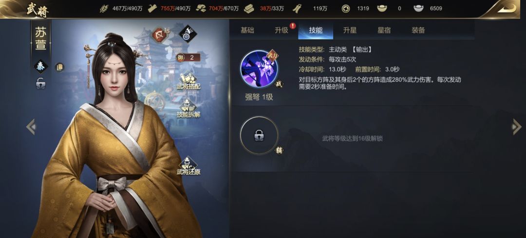 下水道新成员+1,看来大秦是彻底摆烂了 2