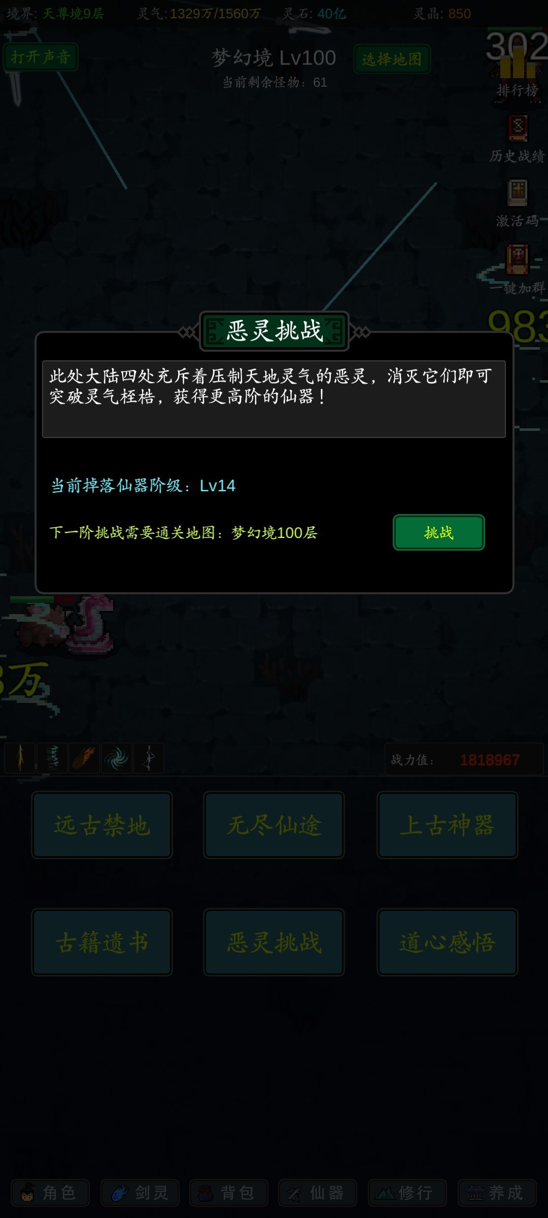 过14 15属性图 2