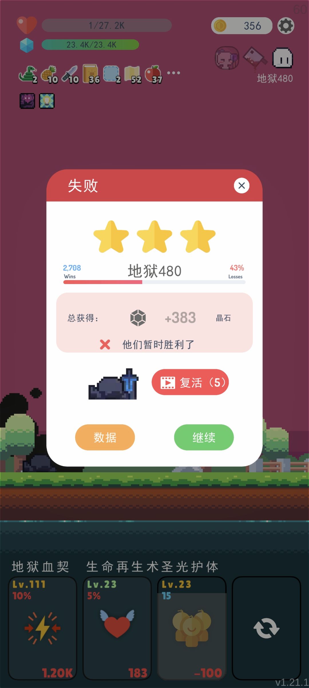 为啥打不过呀? 1