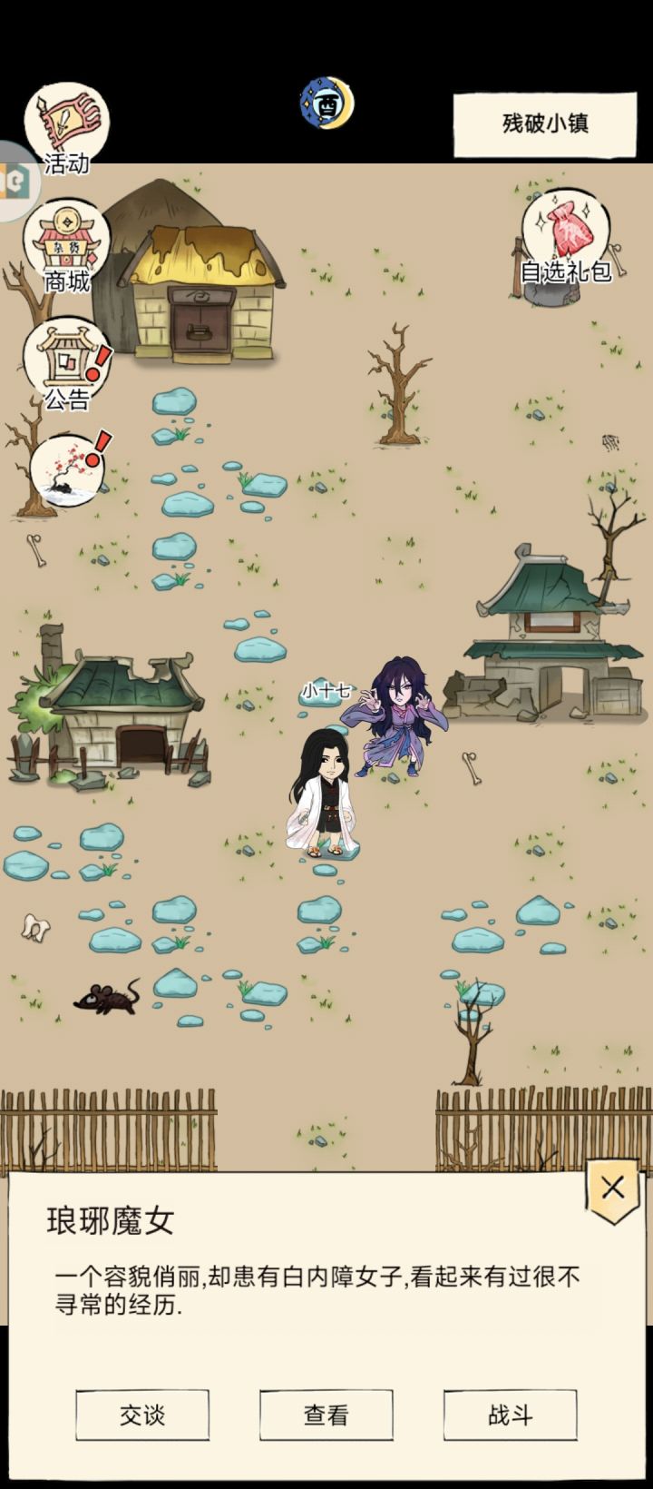 没有空空啊啊啊截图