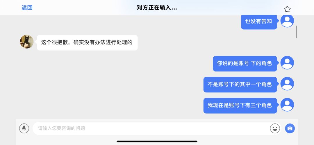 欺骗消费者可耻！套路消费者可耻！ 2
