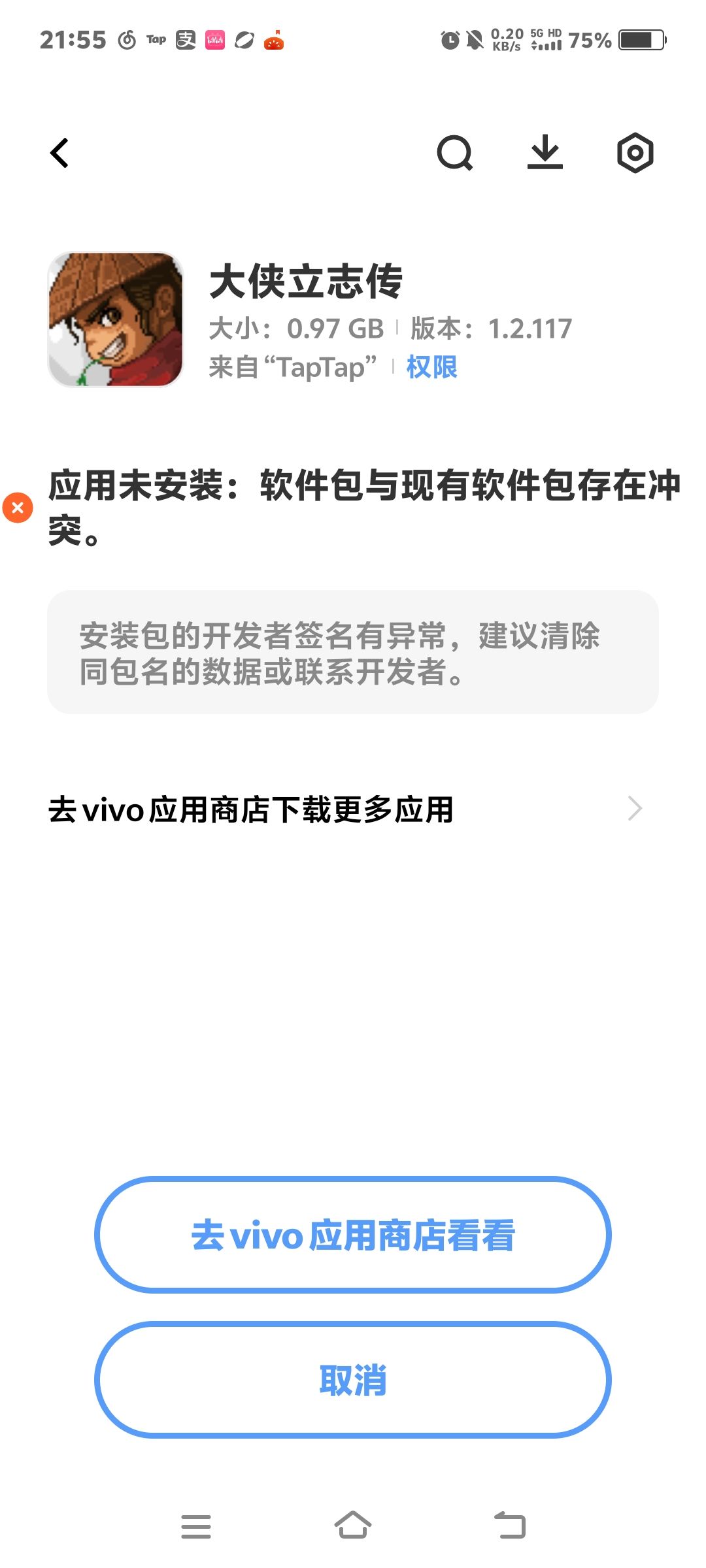 买了游戏,更新更不了 1