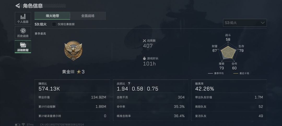 4枪点射颗秒 3
