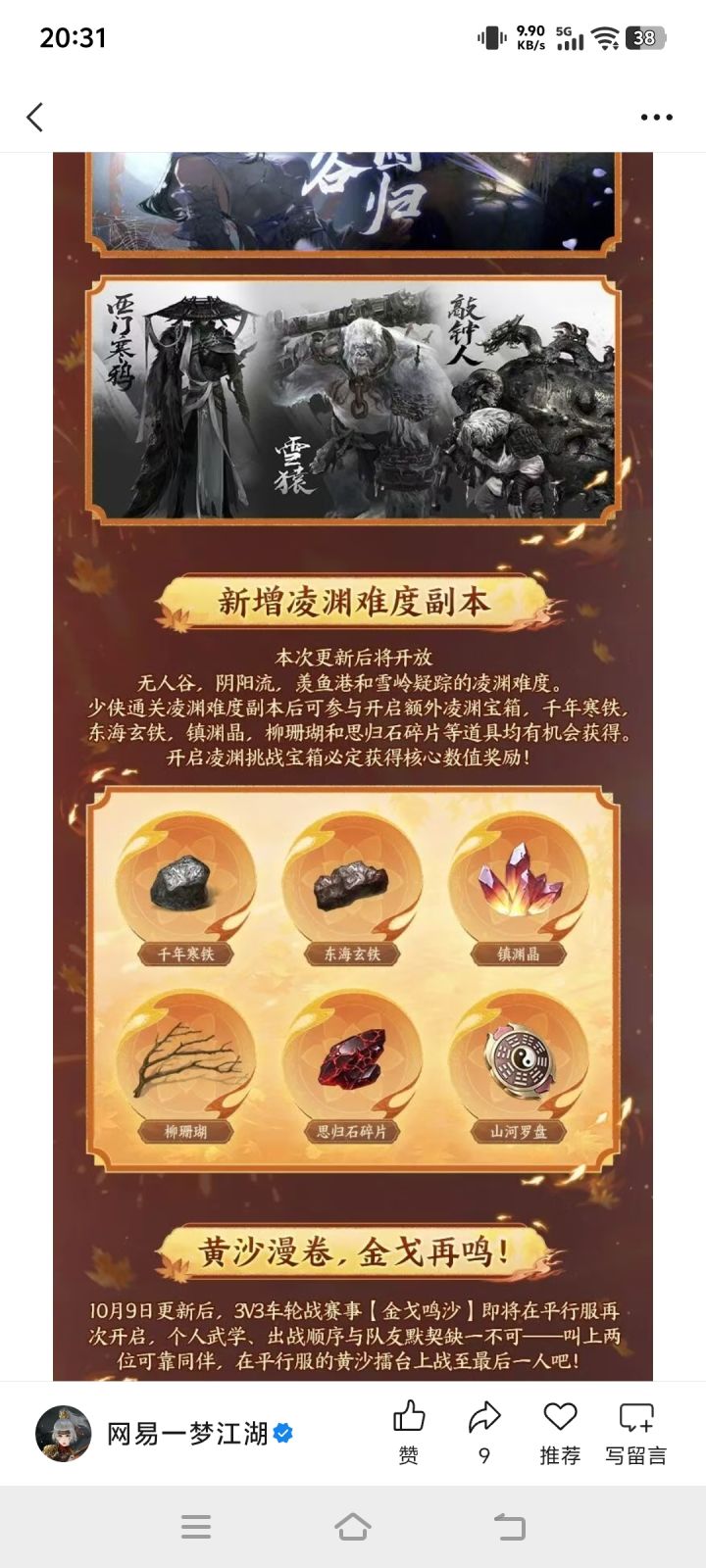 这副本掉落是要开山河器的意思嘛截图