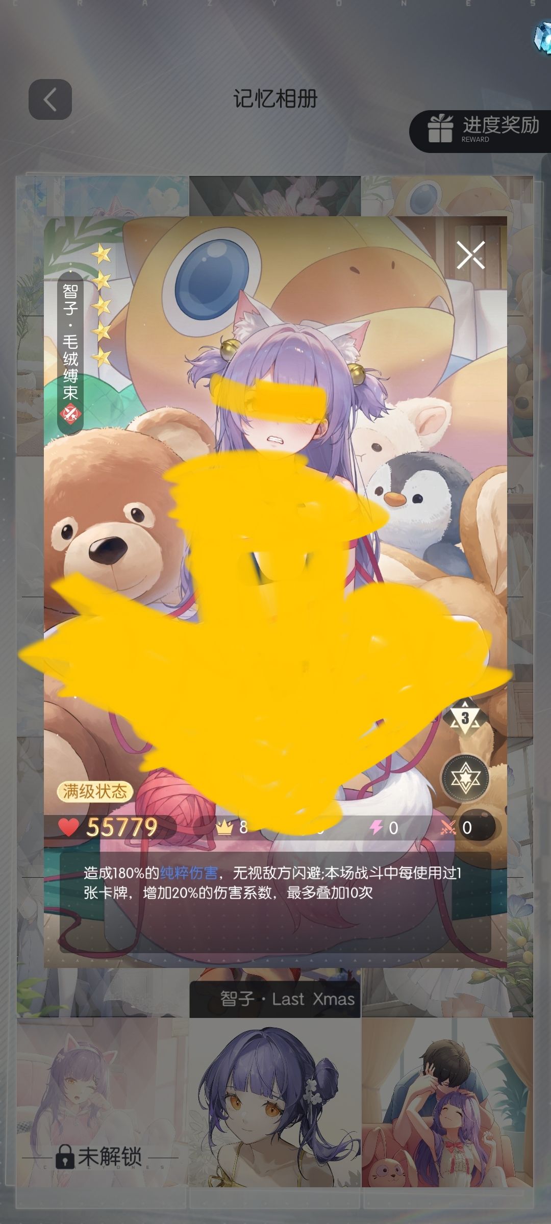提问 6
