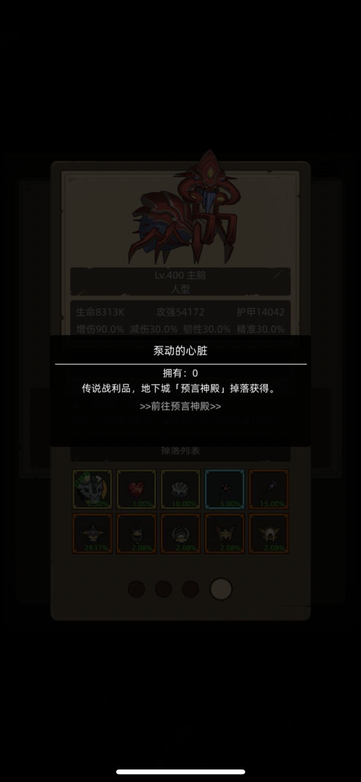 新版本就差这个了截图