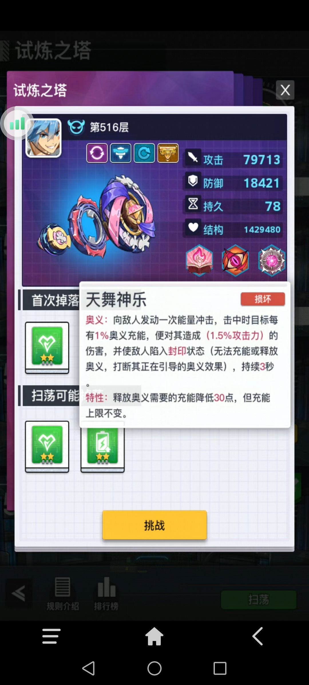 求助 516这层塔要怎么打 1