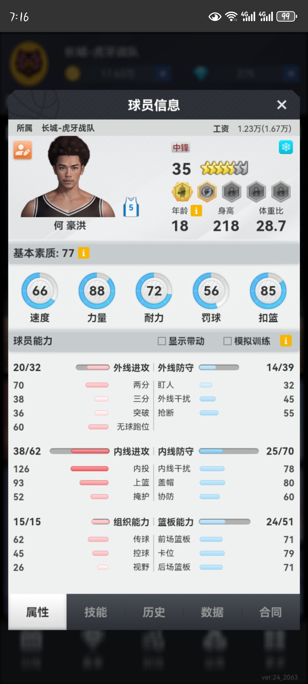求大佬指导 3