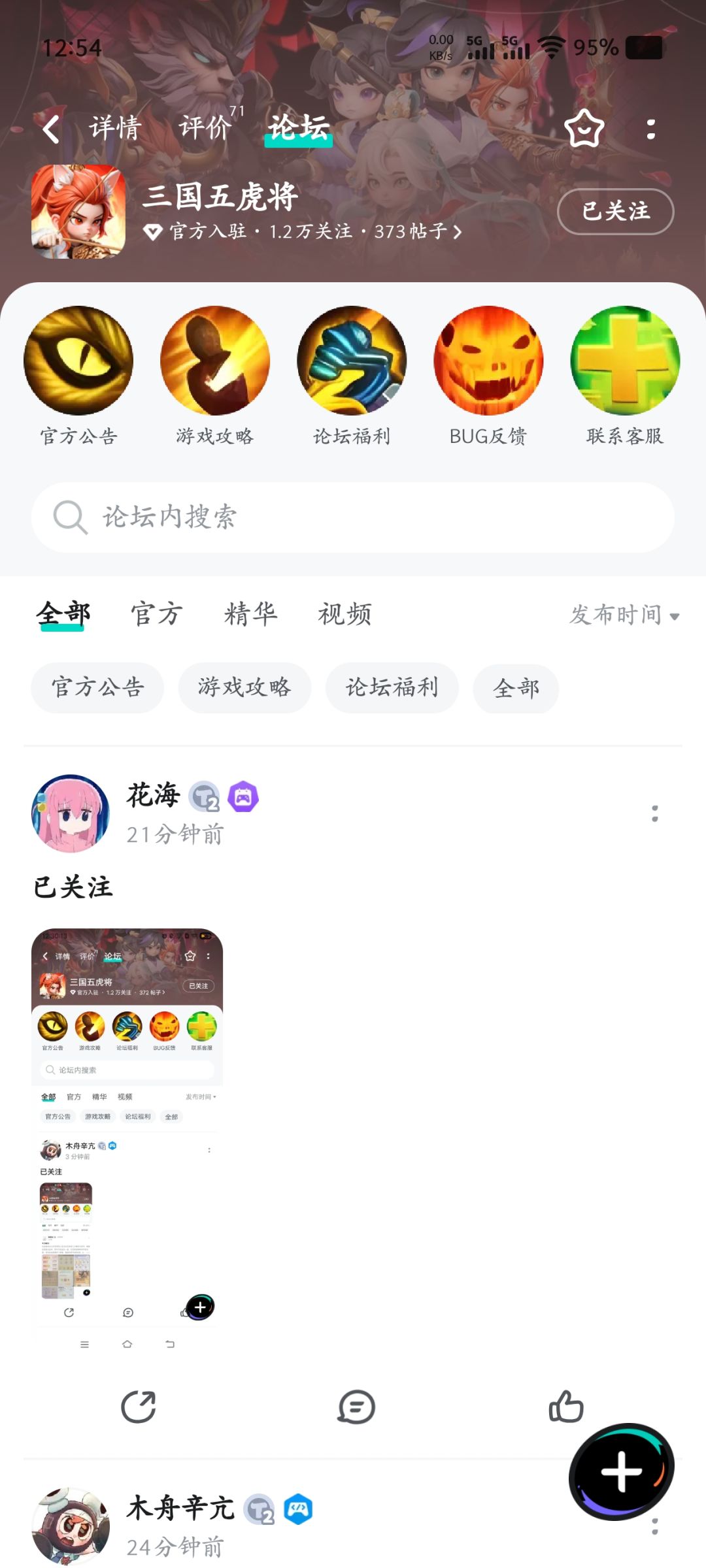 已关注 1