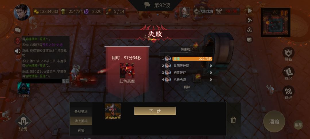 这随机boss梦魇真厉害啊! 1