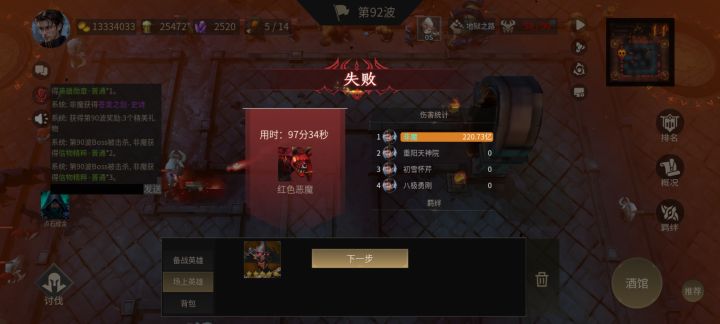 这随机boss梦魇真厉害啊！截图
