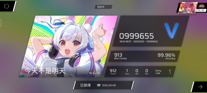 初见1g截图