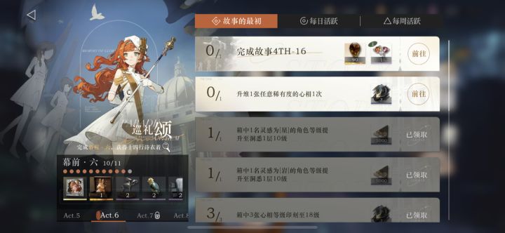第二个任务咋做呀家人们截图