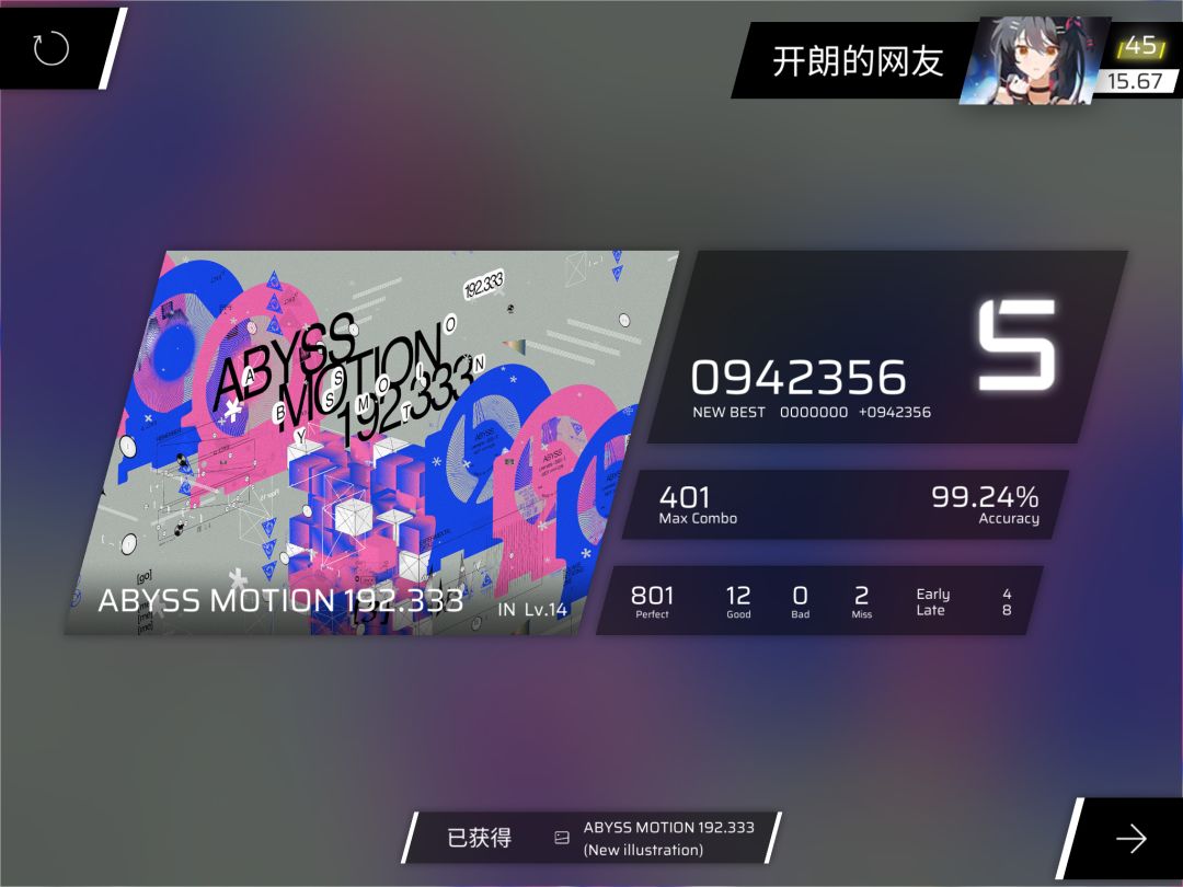 一些新曲和初见感受 7